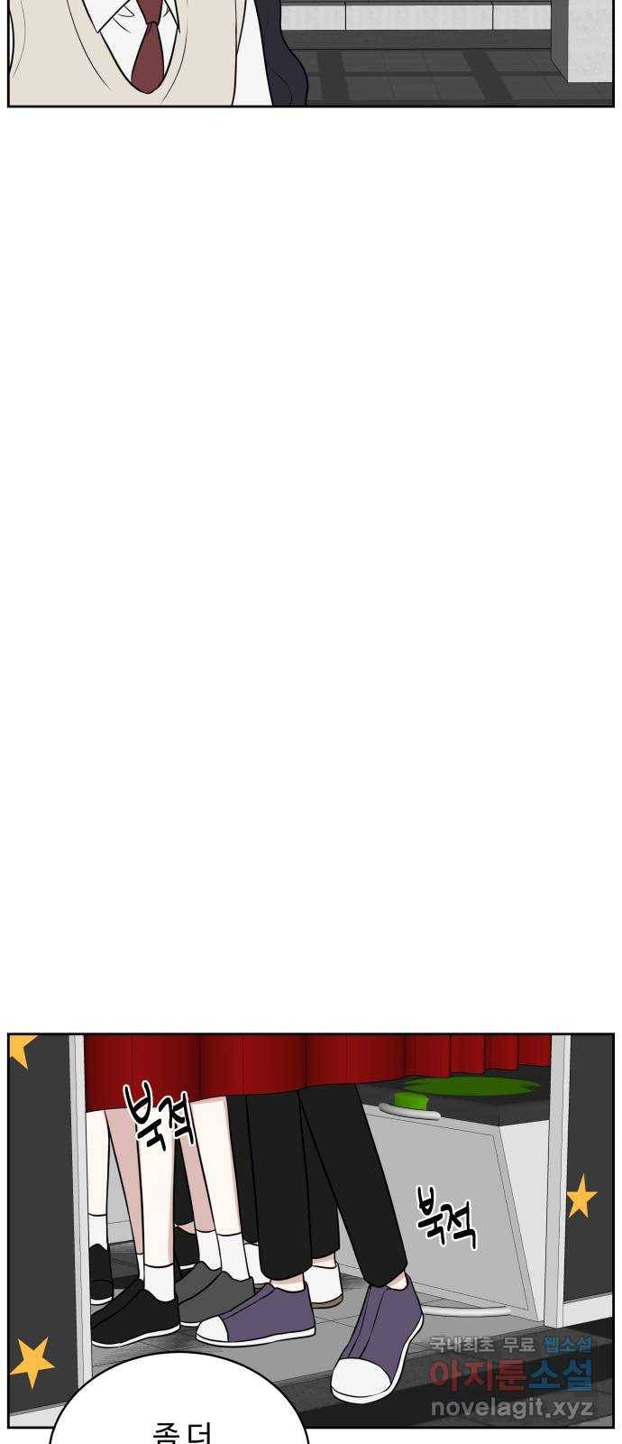 짝사랑의 마침표 14화 60