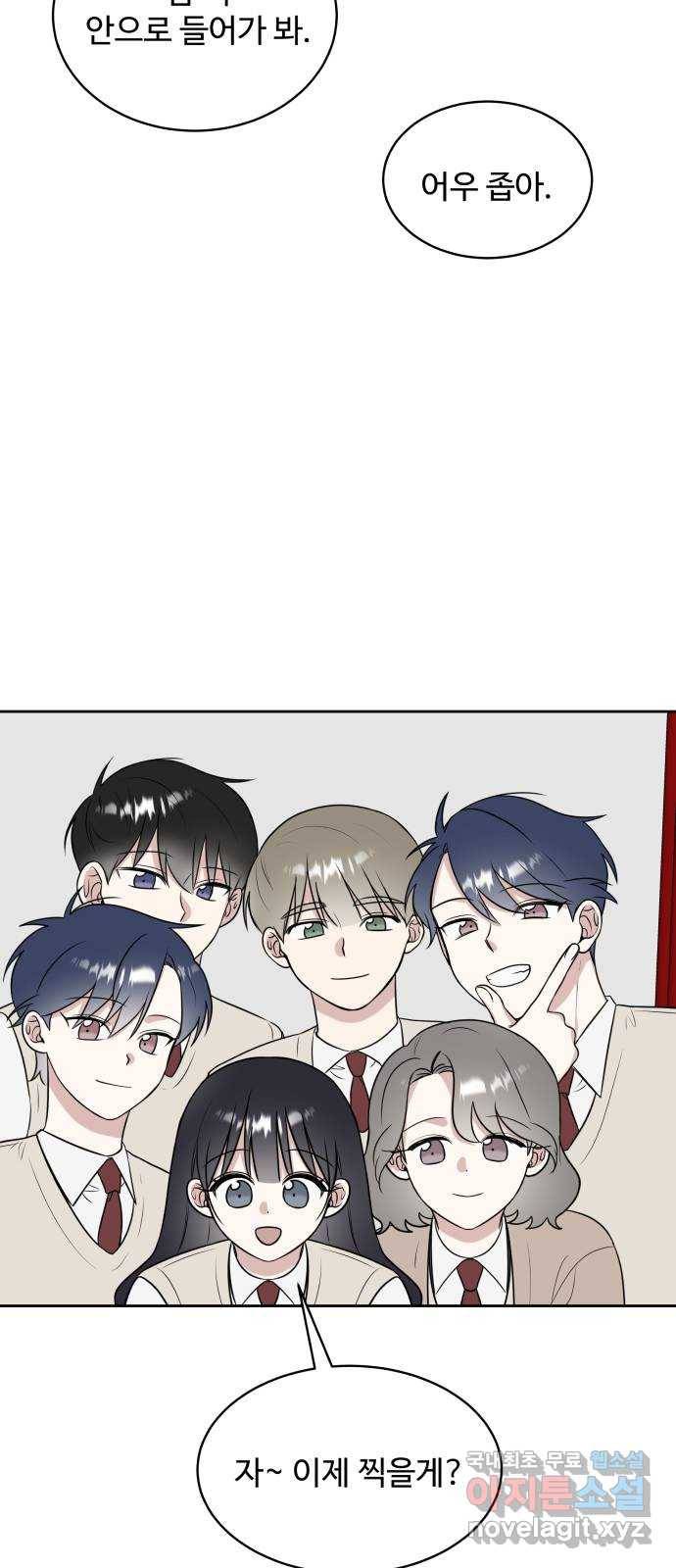 짝사랑의 마침표 14화 61