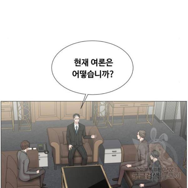 중증외상센터 : 골든 아워 2부 53화 2