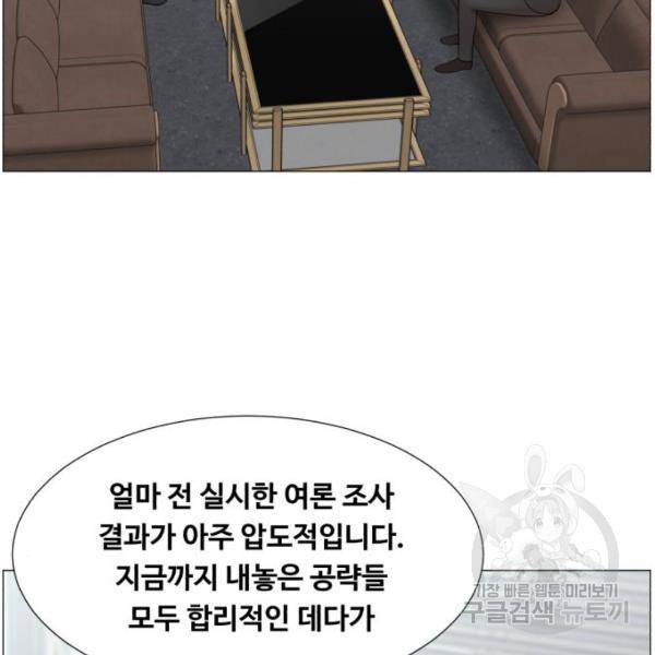 중증외상센터 : 골든 아워 2부 53화 3