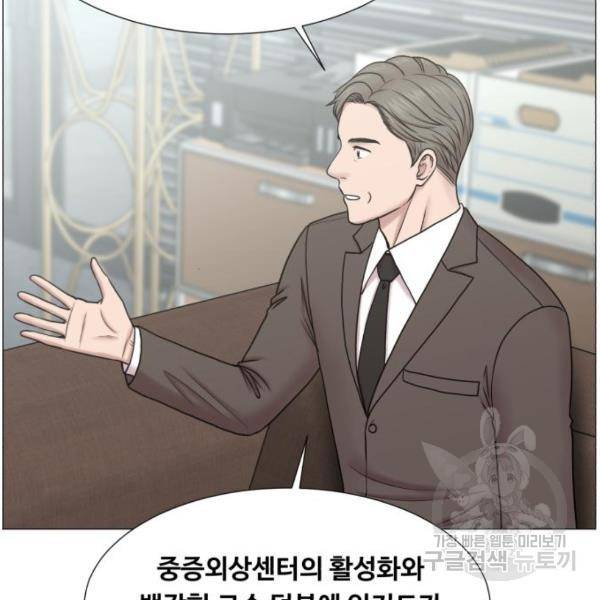 중증외상센터 : 골든 아워 2부 53화 4