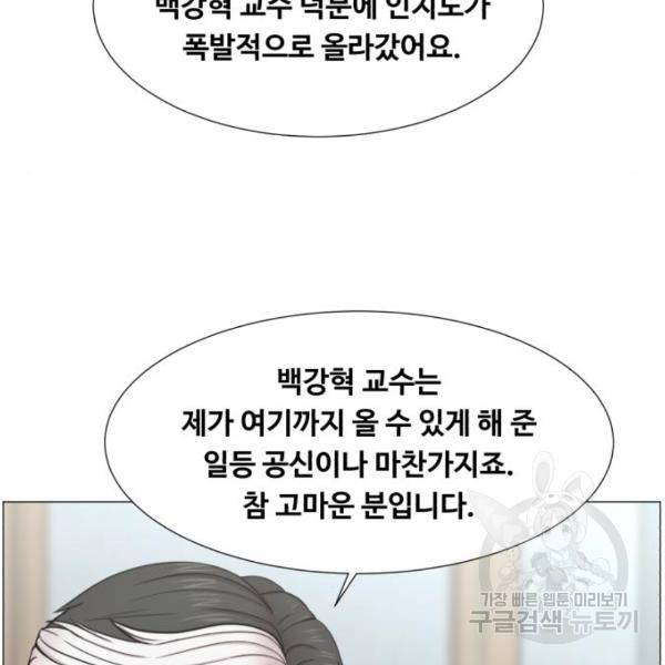 중증외상센터 : 골든 아워 2부 53화 5