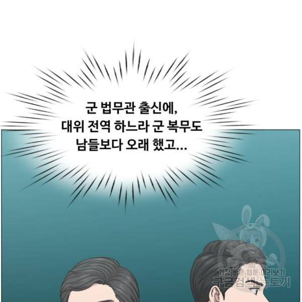 중증외상센터 : 골든 아워 2부 53화 8