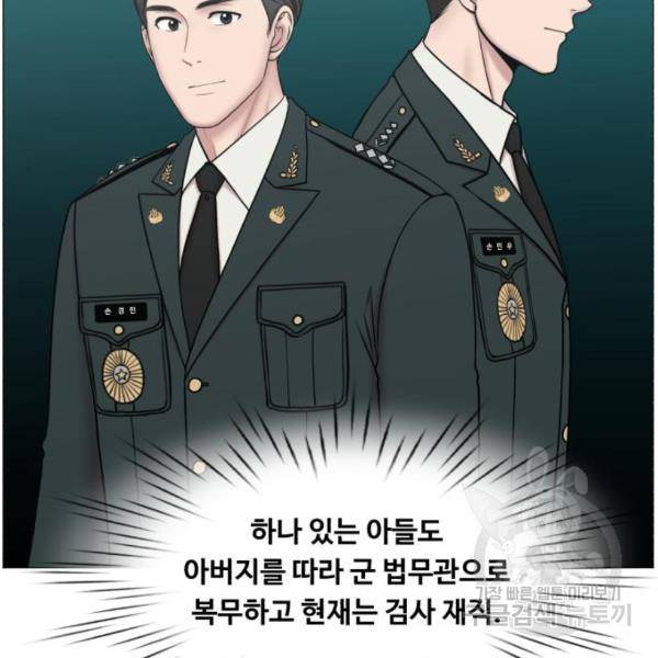 중증외상센터 : 골든 아워 2부 53화 9