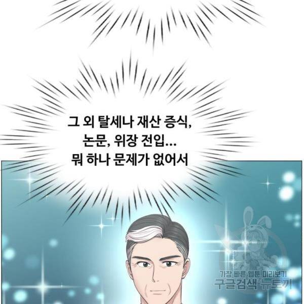 중증외상센터 : 골든 아워 2부 53화 10