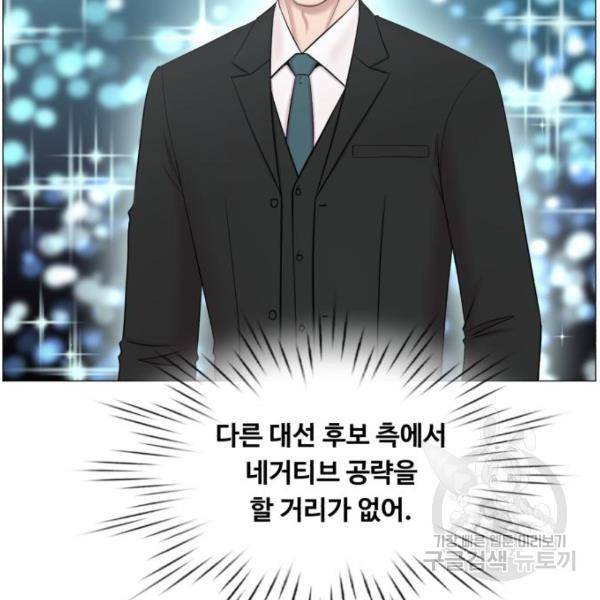 중증외상센터 : 골든 아워 2부 53화 11