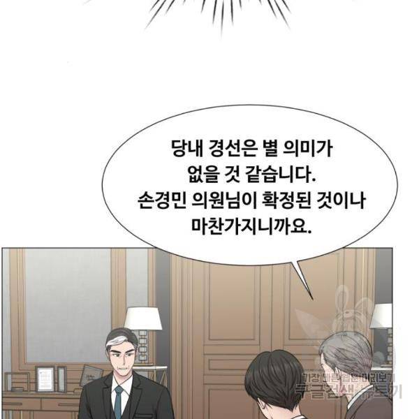 중증외상센터 : 골든 아워 2부 53화 12