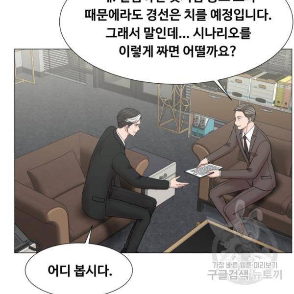 중증외상센터 : 골든 아워 2부 53화 14