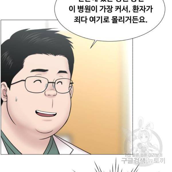 중증외상센터 : 골든 아워 2부 53화 21