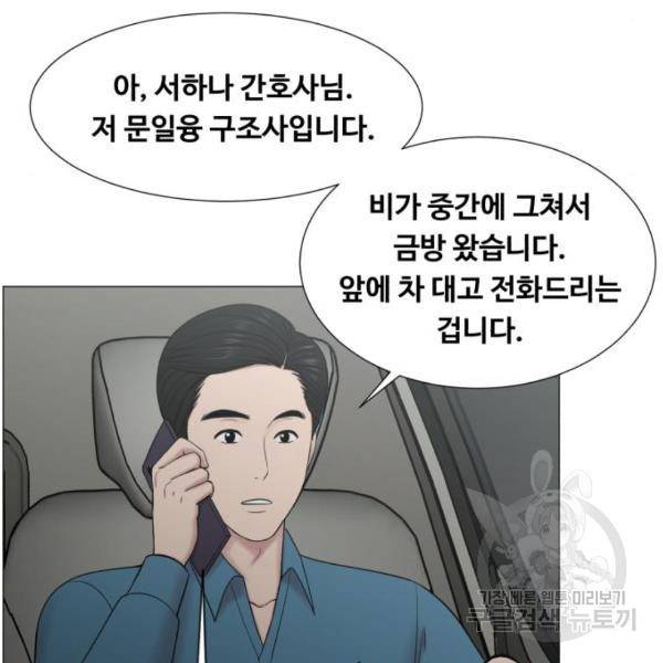 중증외상센터 : 골든 아워 2부 53화 28