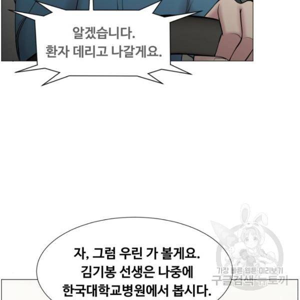 중증외상센터 : 골든 아워 2부 53화 29