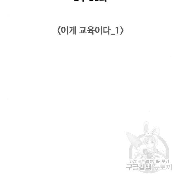 중증외상센터 : 골든 아워 2부 53화 35