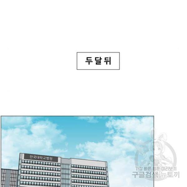중증외상센터 : 골든 아워 2부 53화 36