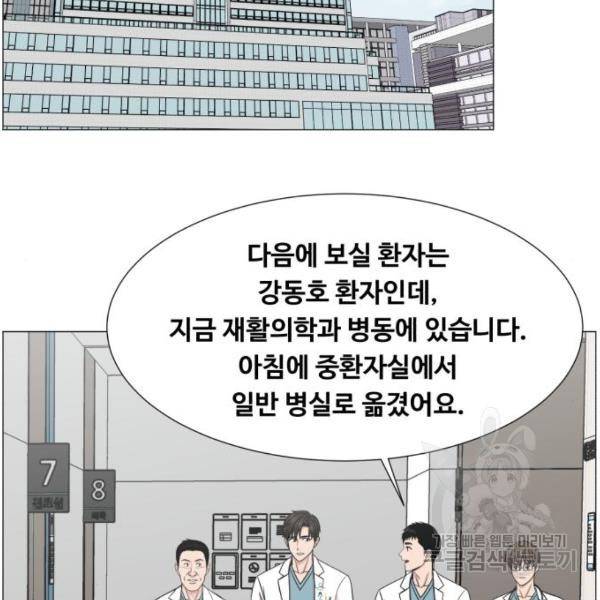 중증외상센터 : 골든 아워 2부 53화 37