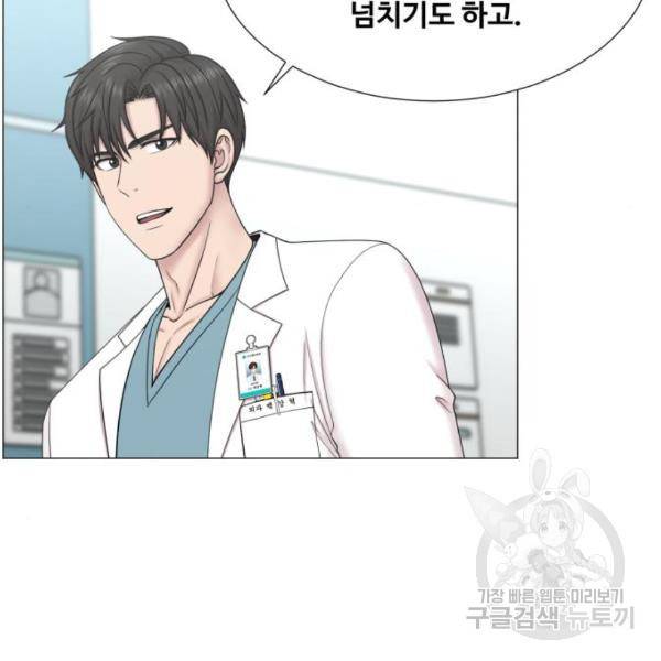 중증외상센터 : 골든 아워 2부 53화 39