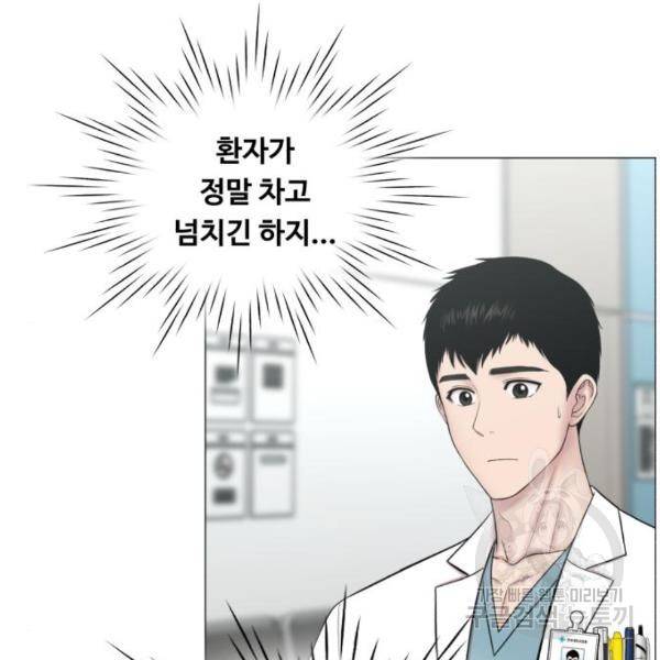 중증외상센터 : 골든 아워 2부 53화 40