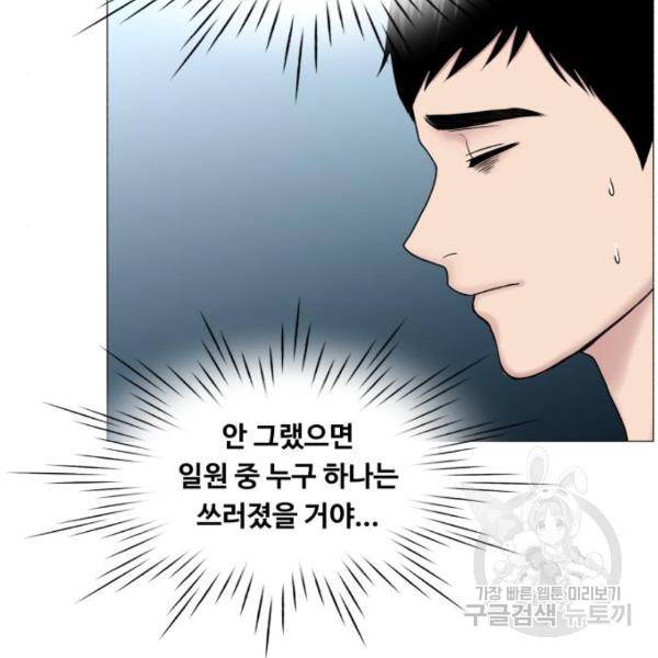 중증외상센터 : 골든 아워 2부 53화 42