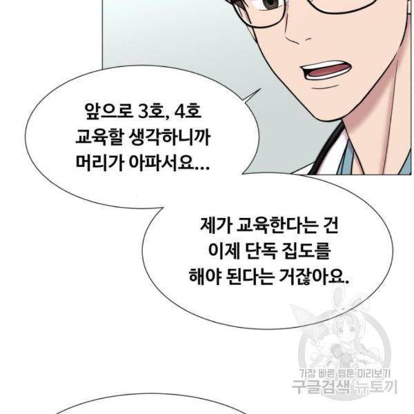 중증외상센터 : 골든 아워 2부 53화 47