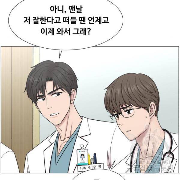 중증외상센터 : 골든 아워 2부 53화 48