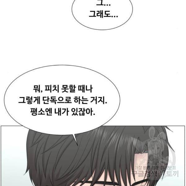 중증외상센터 : 골든 아워 2부 53화 49