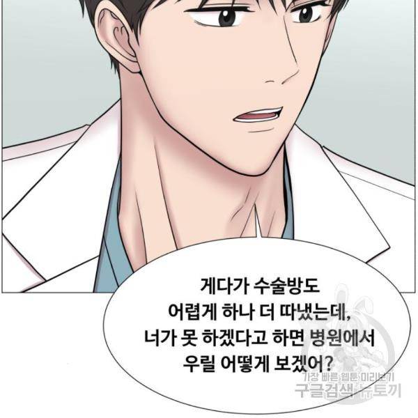 중증외상센터 : 골든 아워 2부 53화 50