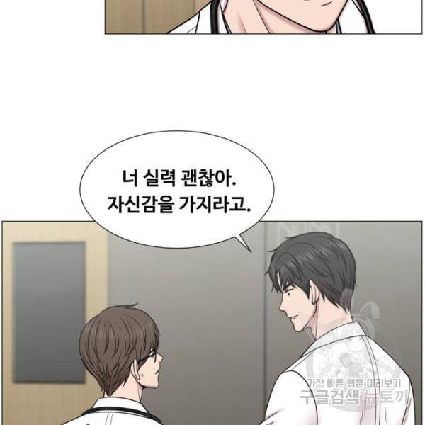 중증외상센터 : 골든 아워 2부 53화 52