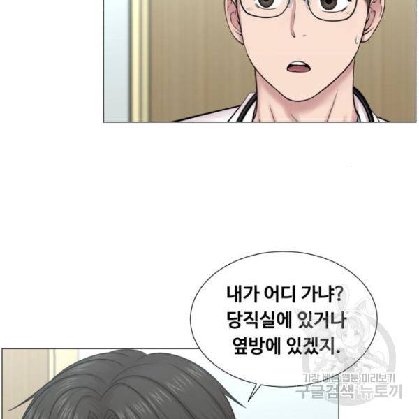 중증외상센터 : 골든 아워 2부 53화 54