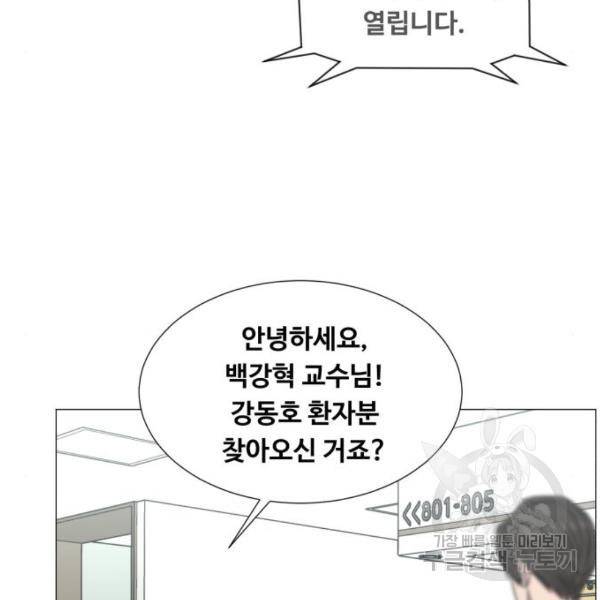 중증외상센터 : 골든 아워 2부 53화 58