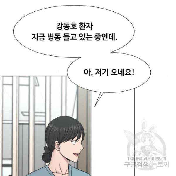 중증외상센터 : 골든 아워 2부 53화 60
