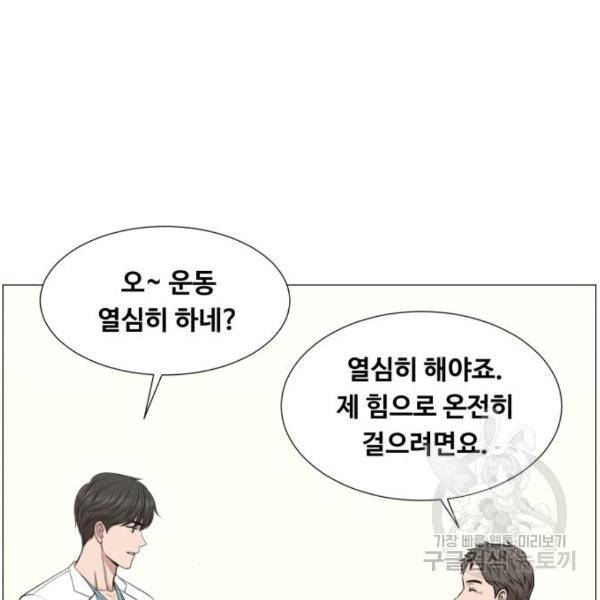 중증외상센터 : 골든 아워 2부 53화 64