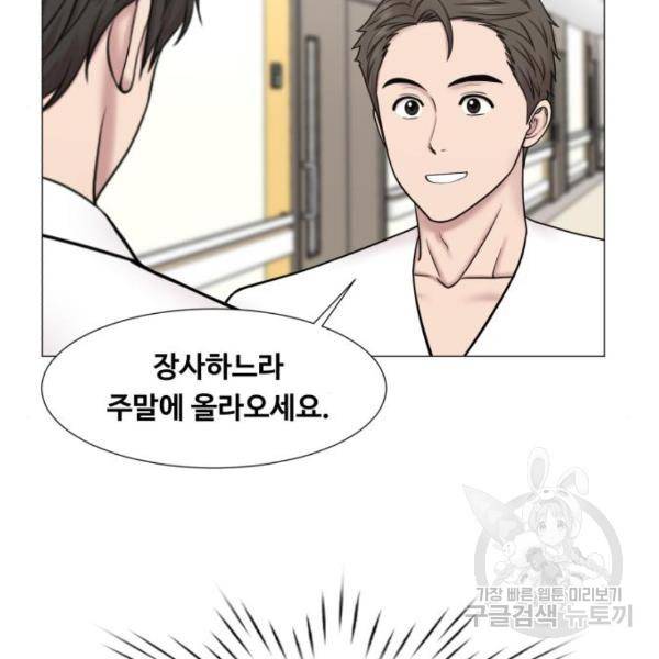 중증외상센터 : 골든 아워 2부 53화 68
