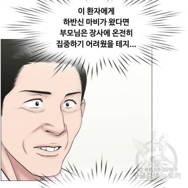 중증외상센터 : 골든 아워 2부 53화 69