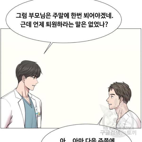 중증외상센터 : 골든 아워 2부 53화 72