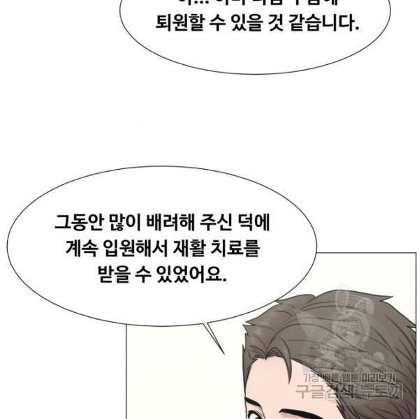 중증외상센터 : 골든 아워 2부 53화 73