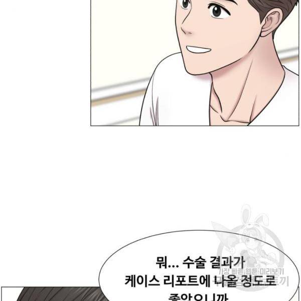 중증외상센터 : 골든 아워 2부 53화 74