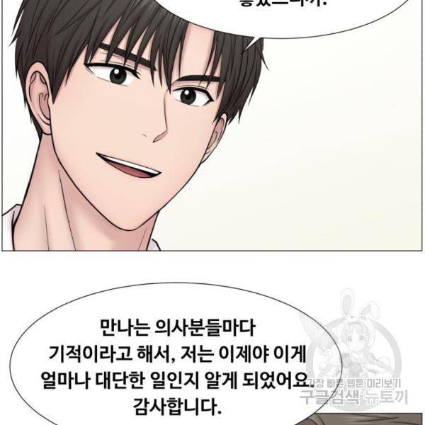 중증외상센터 : 골든 아워 2부 53화 75