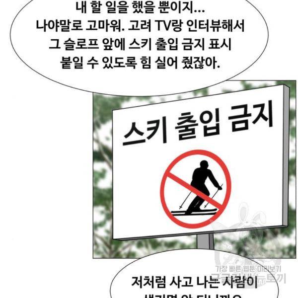 중증외상센터 : 골든 아워 2부 53화 77