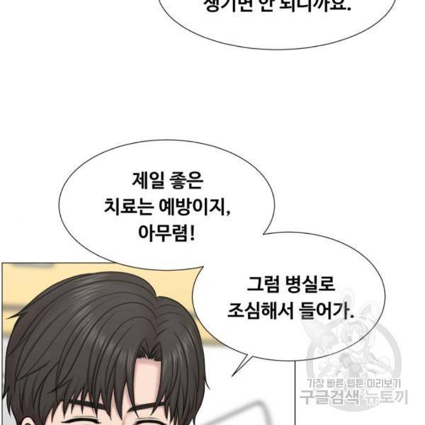 중증외상센터 : 골든 아워 2부 53화 78