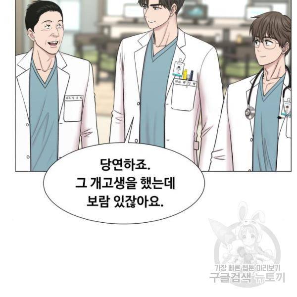 중증외상센터 : 골든 아워 2부 53화 82