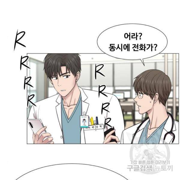 중증외상센터 : 골든 아워 2부 53화 83