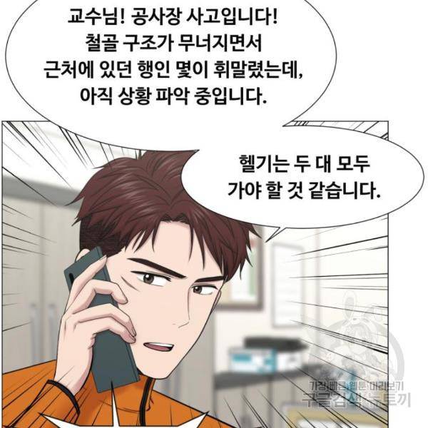 중증외상센터 : 골든 아워 2부 53화 84