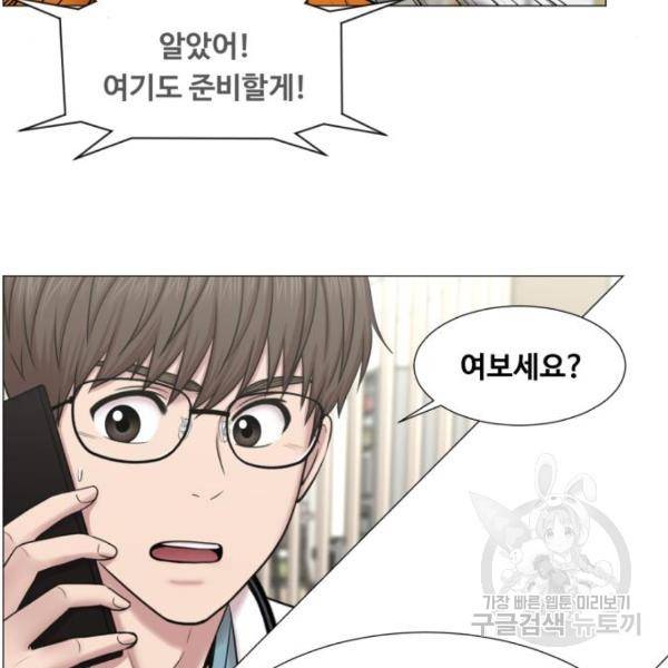 중증외상센터 : 골든 아워 2부 53화 85