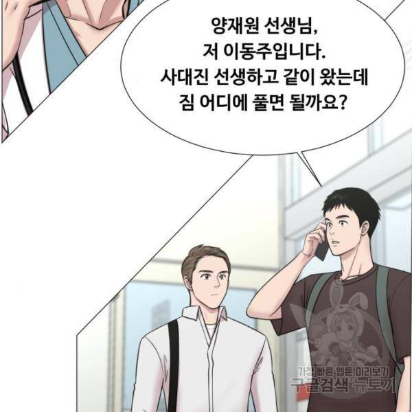 중증외상센터 : 골든 아워 2부 53화 86