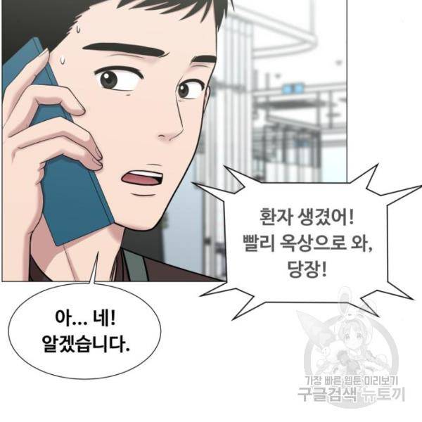 중증외상센터 : 골든 아워 2부 53화 89
