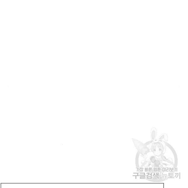 중증외상센터 : 골든 아워 2부 53화 90