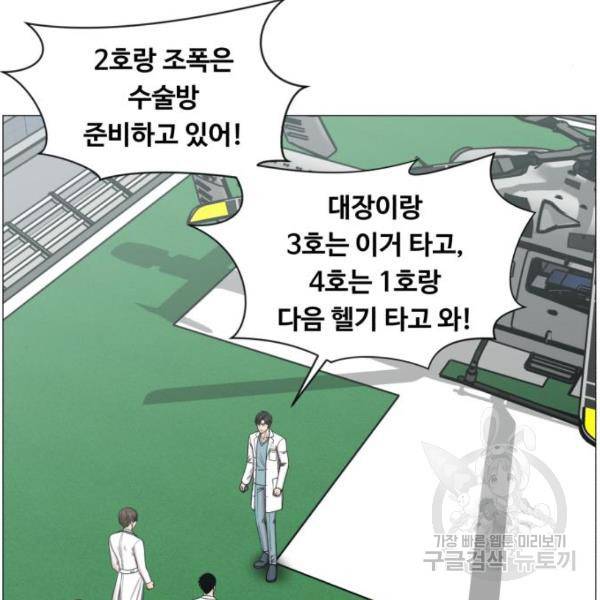 중증외상센터 : 골든 아워 2부 53화 92