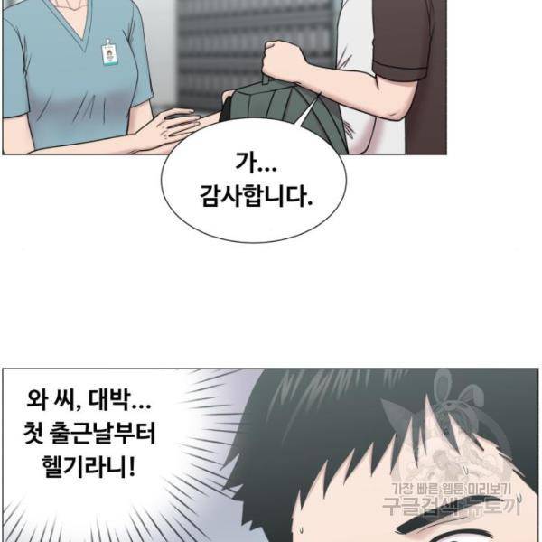 중증외상센터 : 골든 아워 2부 53화 94