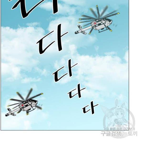 중증외상센터 : 골든 아워 2부 53화 96