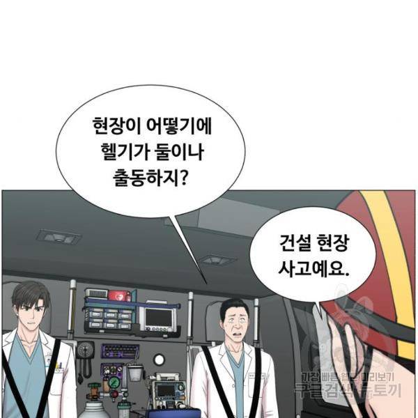 중증외상센터 : 골든 아워 2부 53화 97