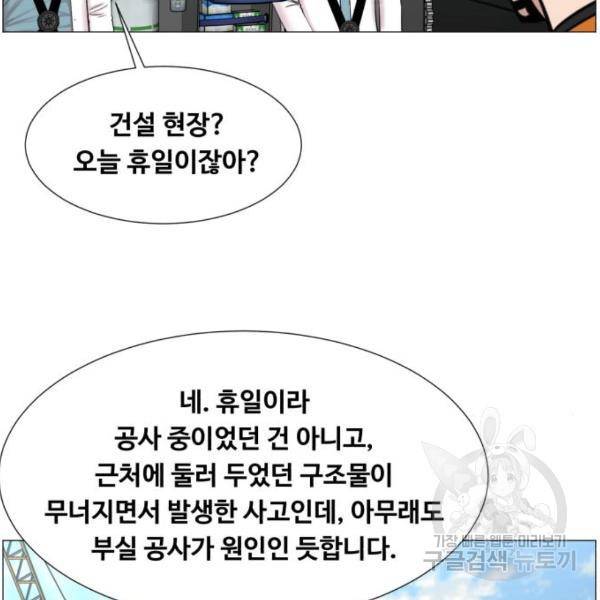중증외상센터 : 골든 아워 2부 53화 98